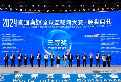 Syrebo: ส่องแสงใน Wuzhen คว้ารางวัลที่สามในการแข่งขัน Global Internet Competi...