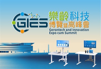 เข้าร่วม Syrebo ที่ Gerontech And Innovation Expo Cum Summit (GIES) 2025 ในฮ่...